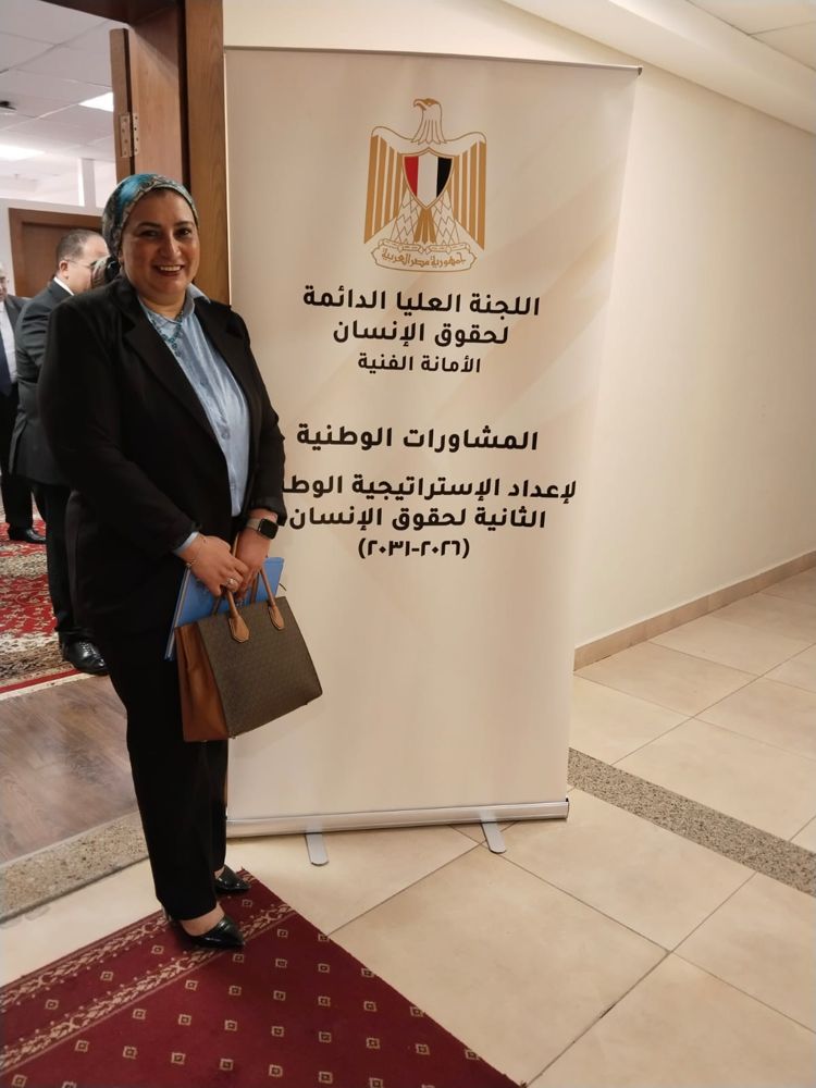 الاستراتيجية الوطنية الثانية لحقوق الإنسان