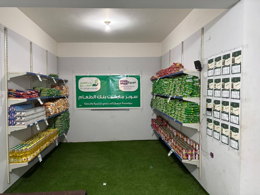 سوبر ماركت بنك الطعام بمنية النصر