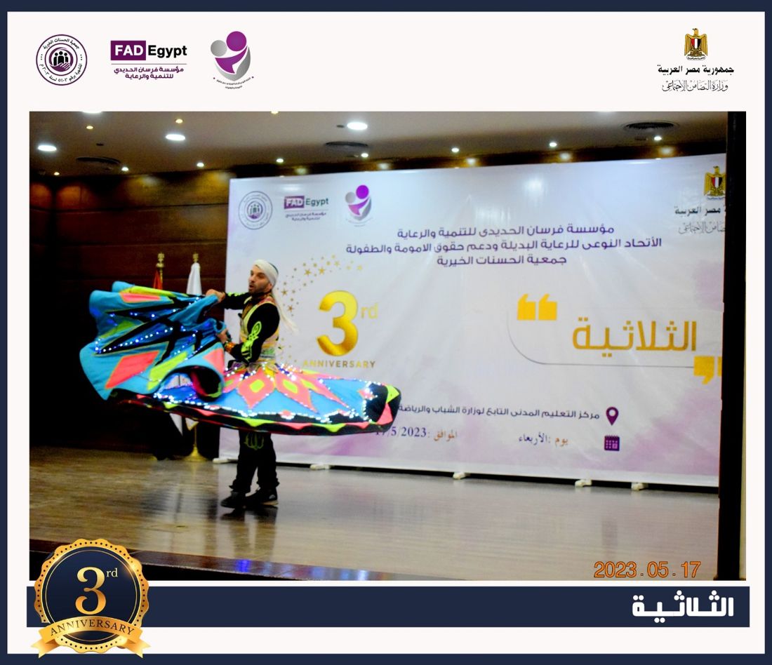عرض التنورة