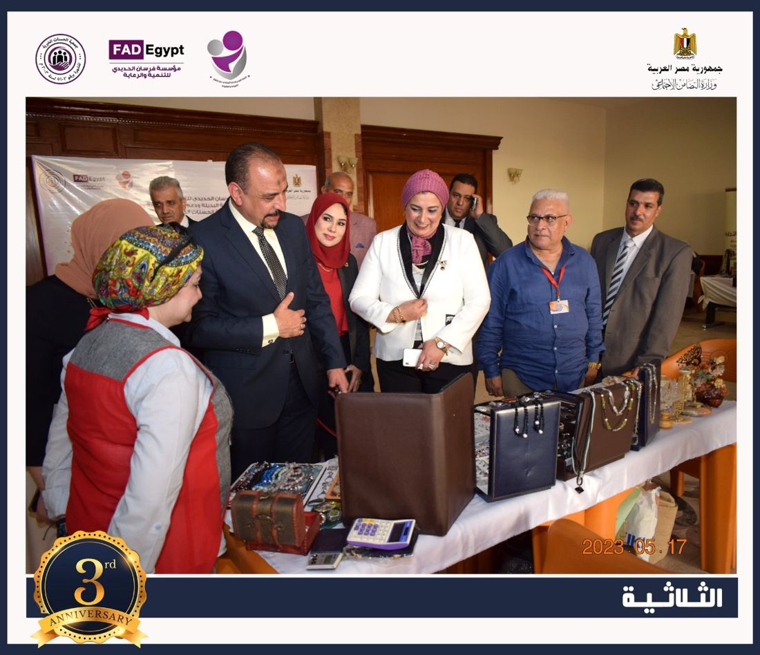 معرض الإكسسوارات والمشغولات