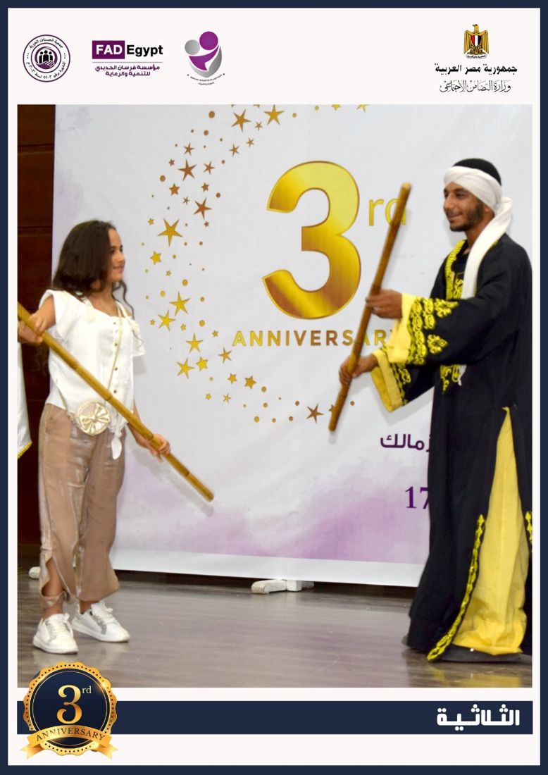 عرض التحطيب